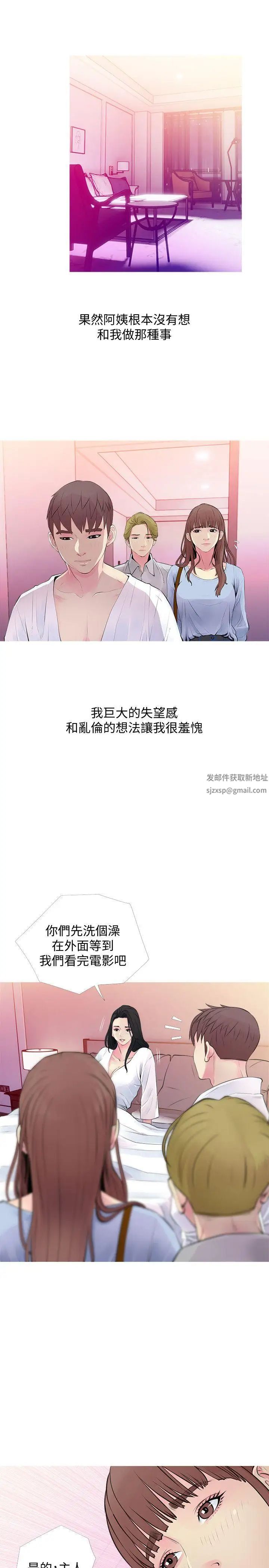 阿姨的秘密情事第35话-进入实战的俊赫