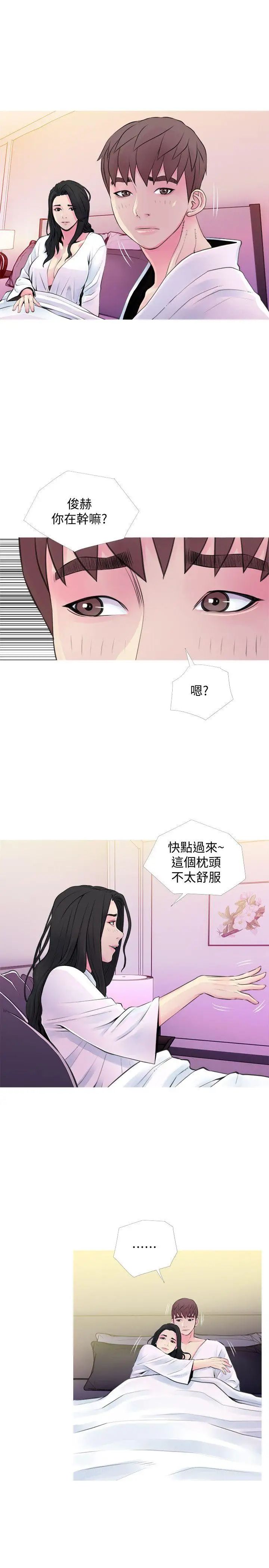 阿姨的秘密情事第35话-进入实战的俊赫