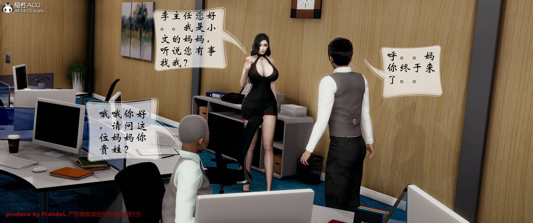 [3D]关于妈妈居然是丝袜足交技师这件事第03话