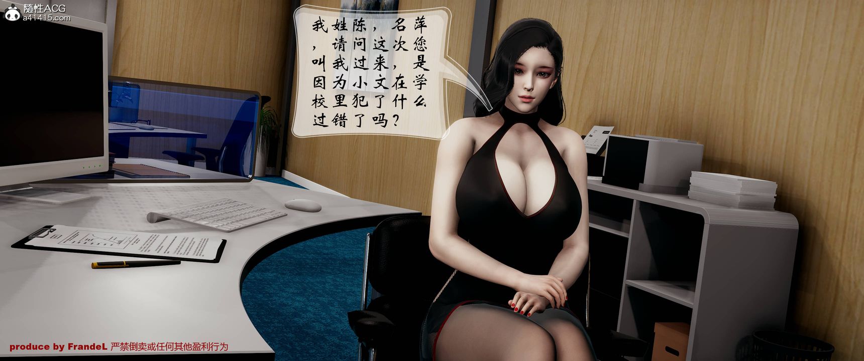 [3D]關於媽媽居然是絲襪足交技師這件事第03話