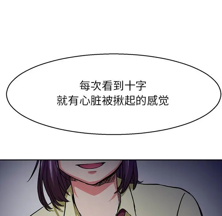 教义第12话