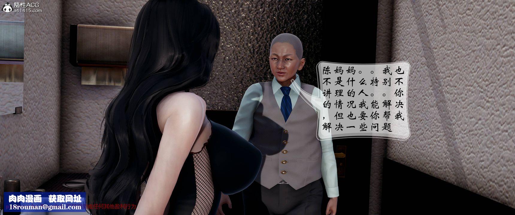 [3D]關於媽媽居然是絲襪足交技師這件事第03話