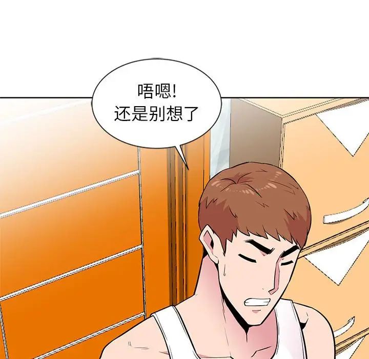 妻子的誘惑第5話