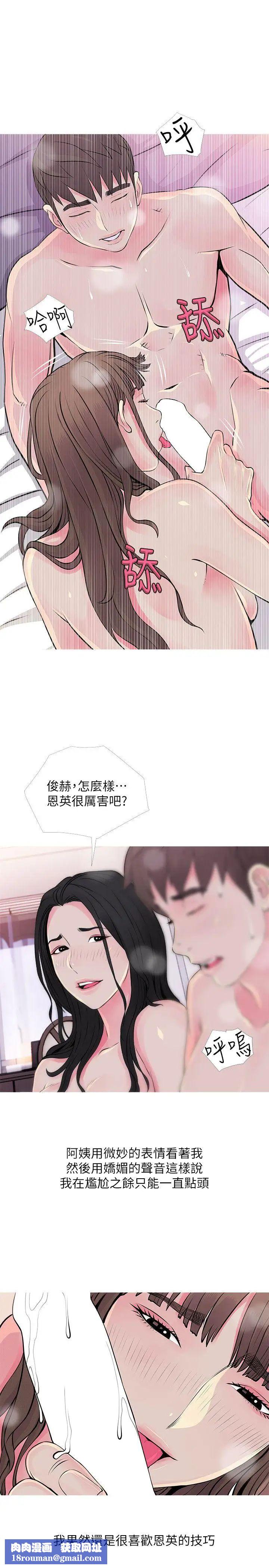 阿姨的秘密情事第36话-恩英学习的东西