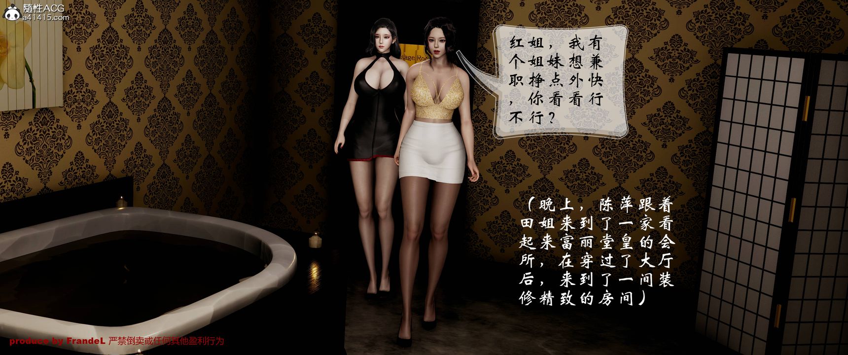 [3D]关于妈妈居然是丝袜足交技师这件事第04话