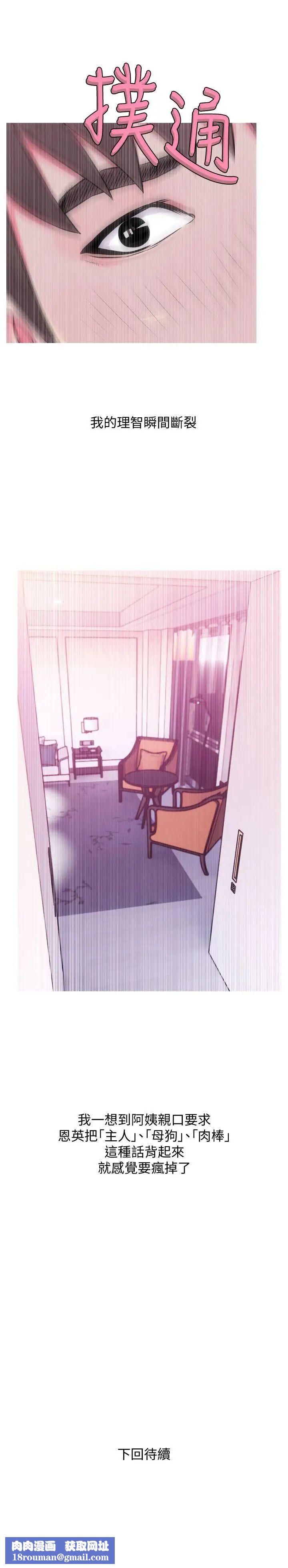 阿姨的秘密情事第36话-恩英学习的东西