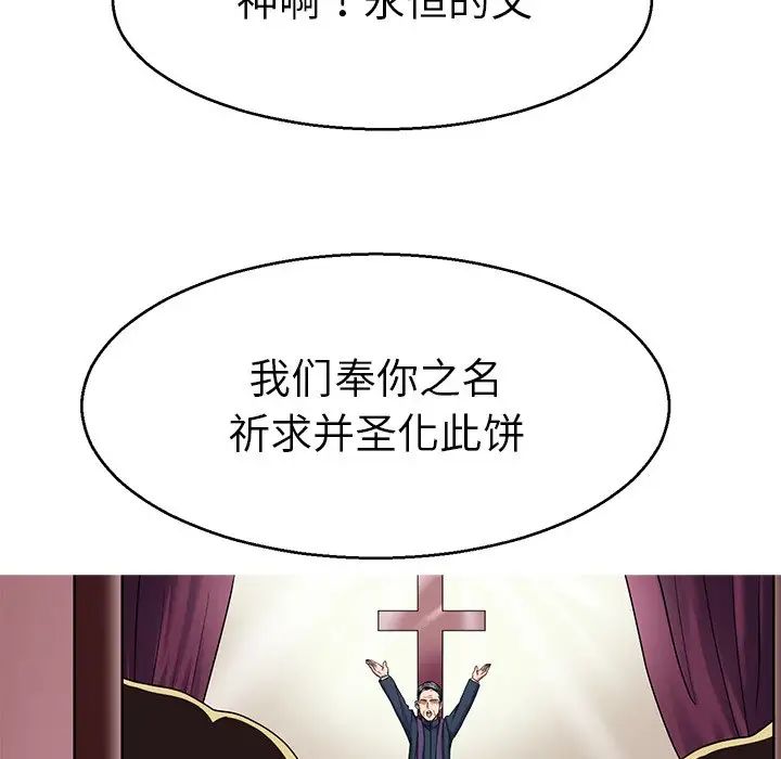 教义第12话