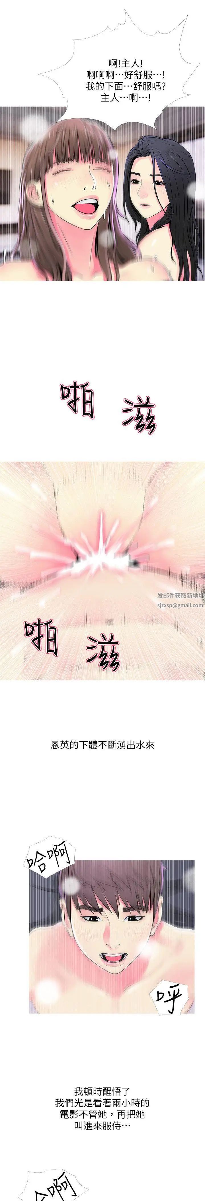 阿姨的秘密情事第37話-享受支配快感的阿姨