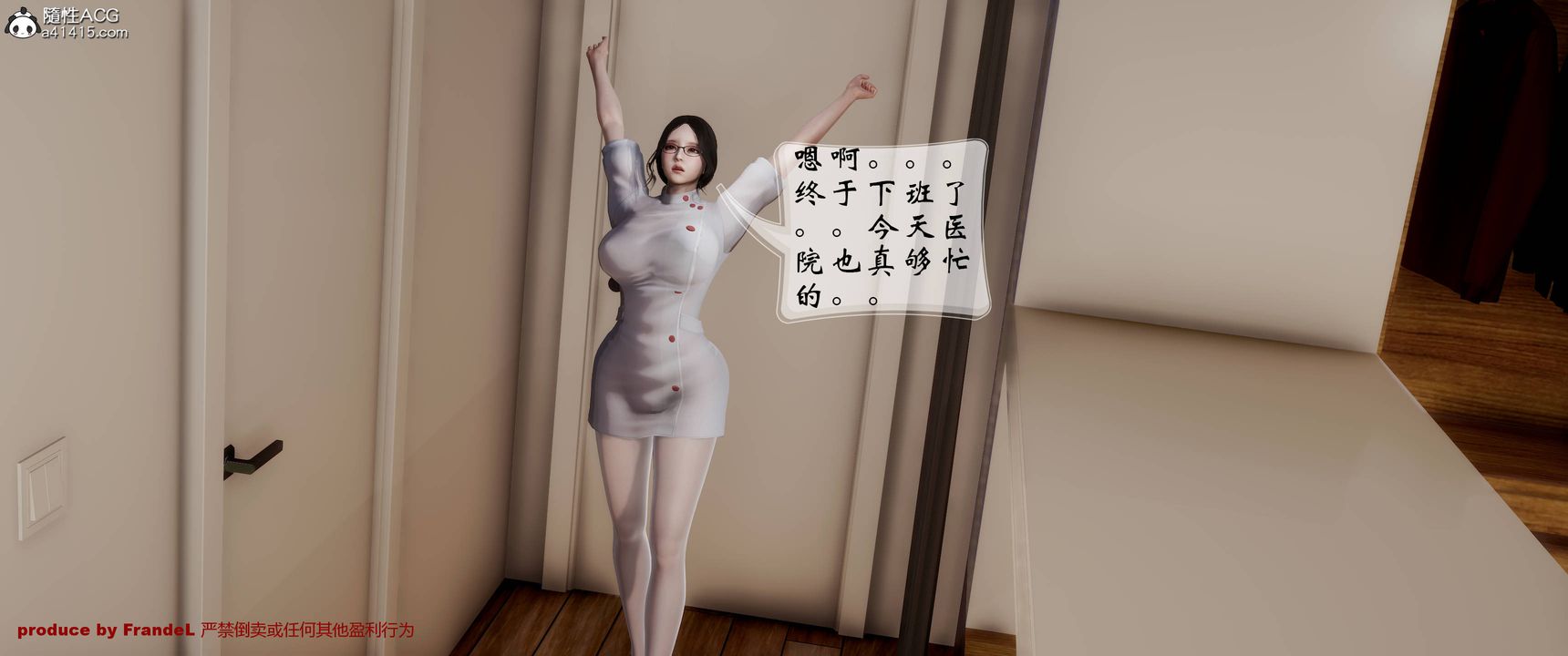 [3D]關於媽媽居然是絲襪足交技師這件事第04話