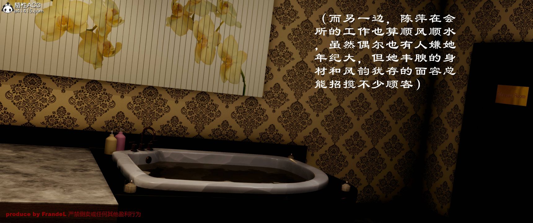 [3D]关于妈妈居然是丝袜足交技师这件事第04话