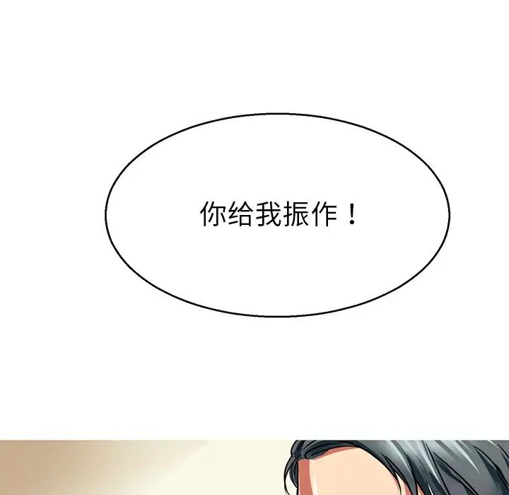 教义第12话