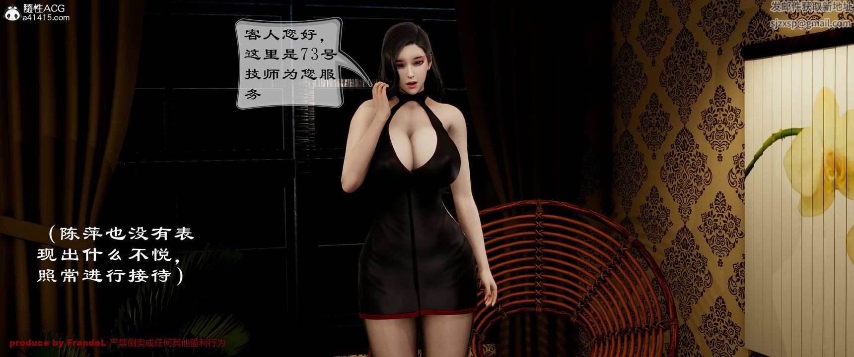 [3D]關於媽媽居然是絲襪足交技師這件事第04話