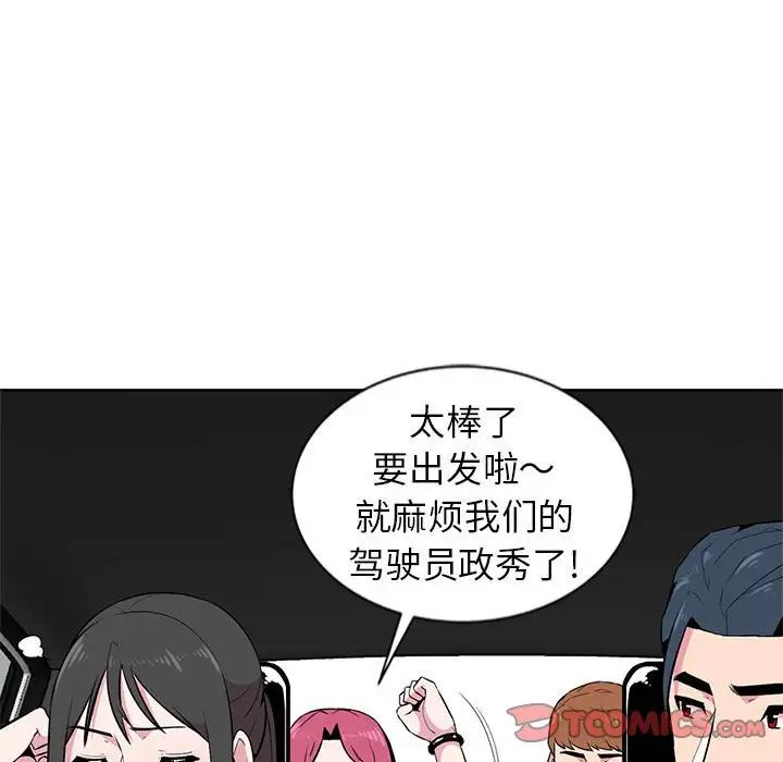 妻子的诱惑第6话