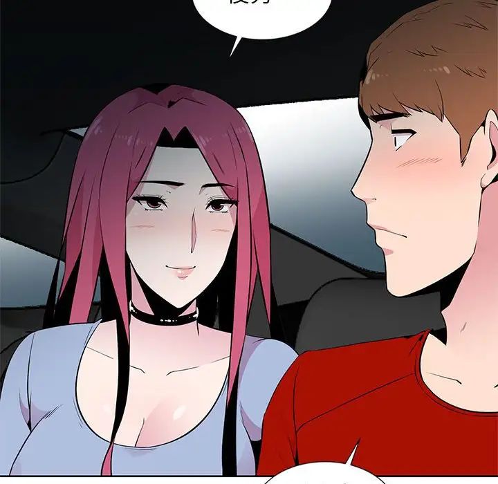 妻子的诱惑第6话