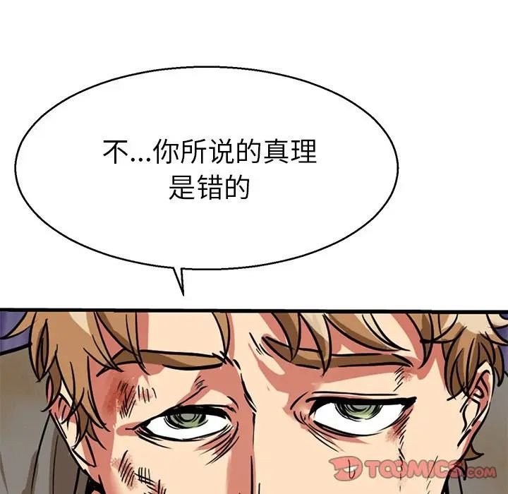 教义第12话