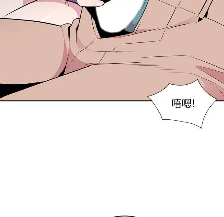 妻子的诱惑第6话