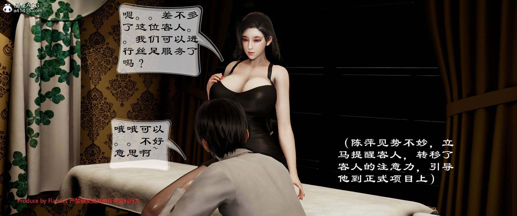 [3D]关于妈妈居然是丝袜足交技师这件事第05话