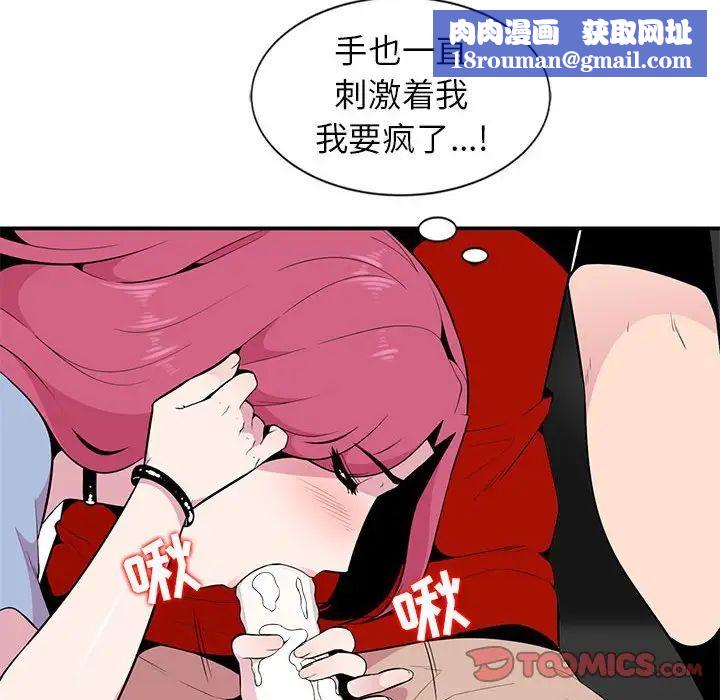 妻子的诱惑第6话