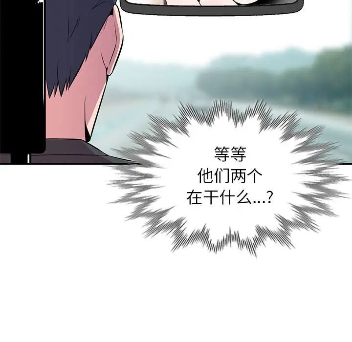 妻子的诱惑第6话