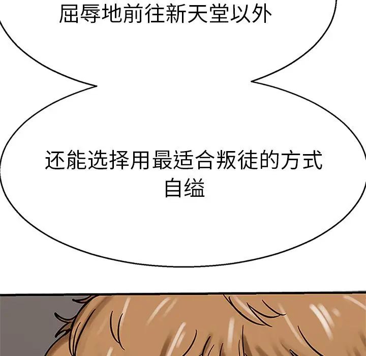 教义第12话