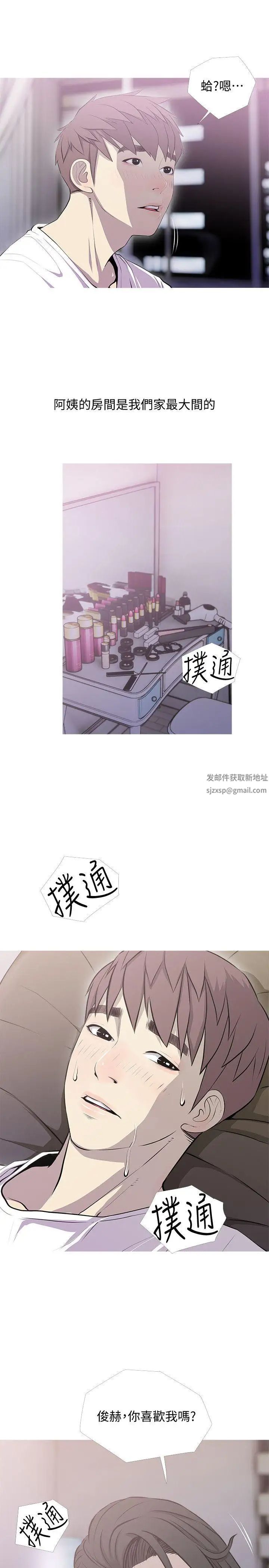 阿姨的秘密情事第39話-要不要和阿姨一起睡?