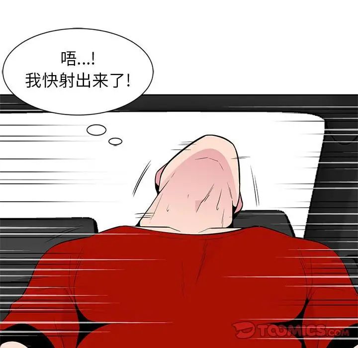 妻子的诱惑第6话