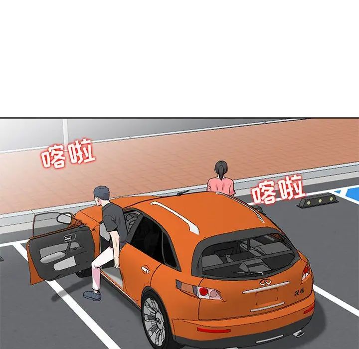 妻子的诱惑第6话