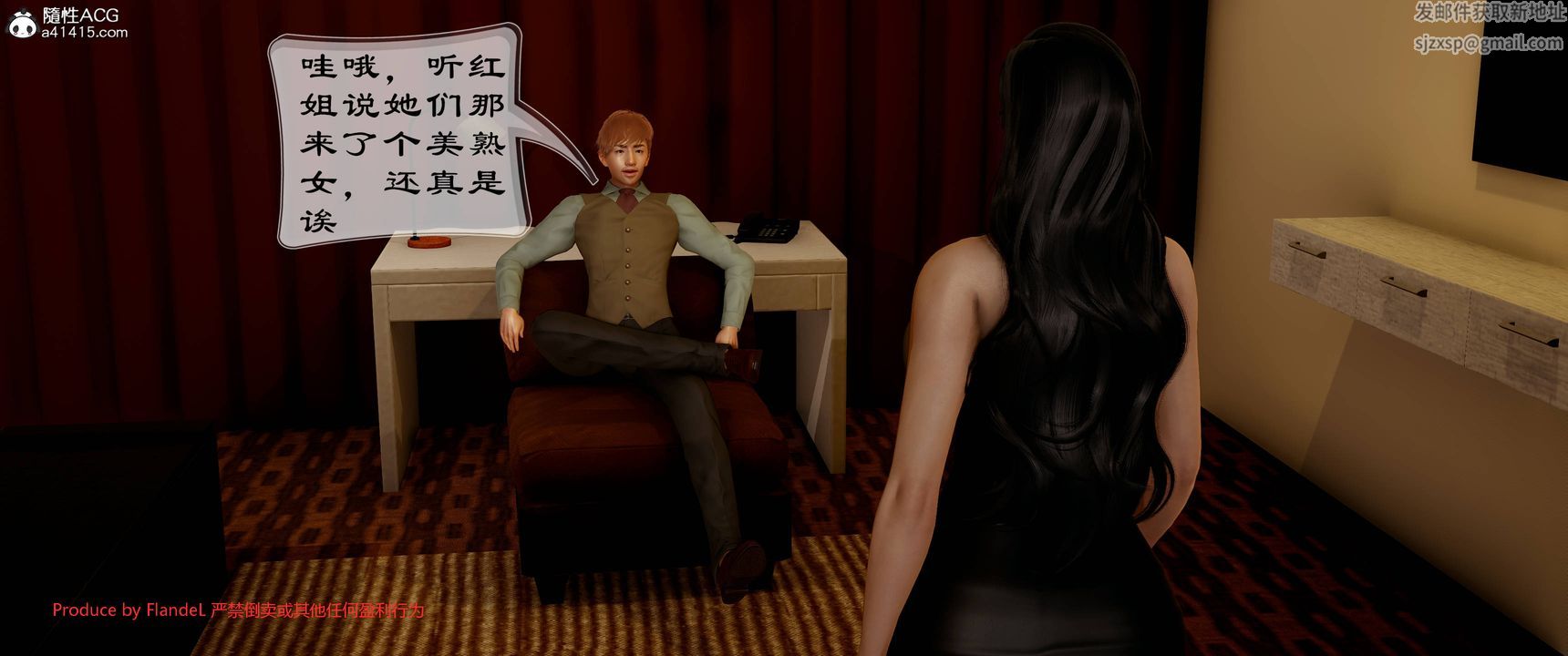 [3D]关于妈妈居然是丝袜足交技师这件事第05话