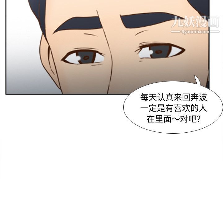 分身第33话