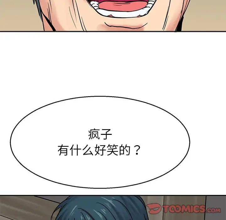 教义第13话
