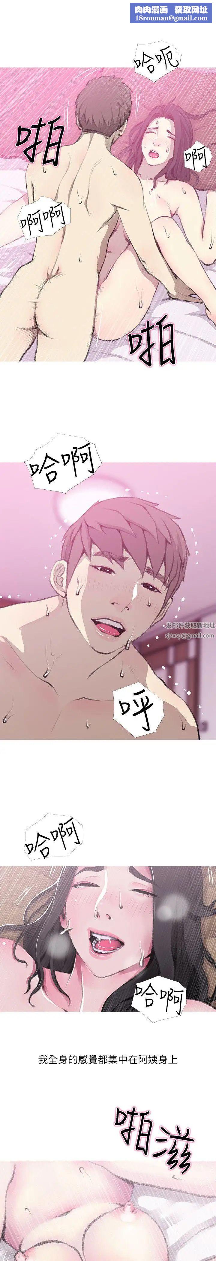 阿姨的秘密情事第41话-作为一个女人的告白