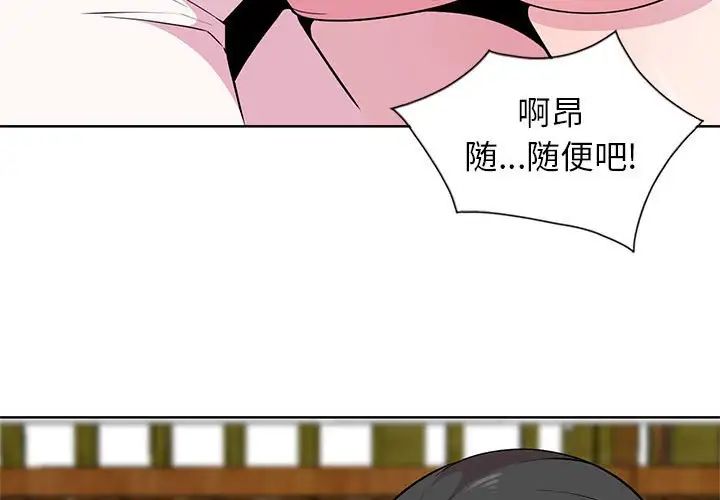 妻子的誘惑第7話