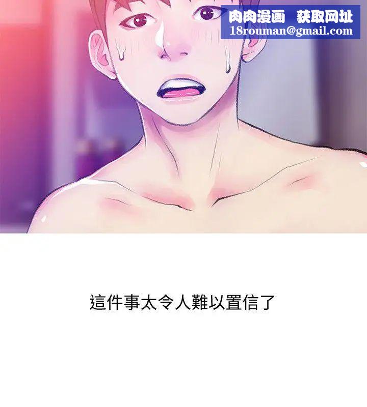 阿姨的秘密情事第41话-作为一个女人的告白