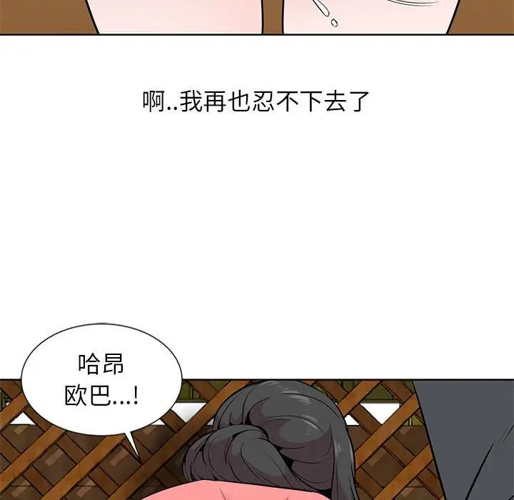 妻子的诱惑第7话