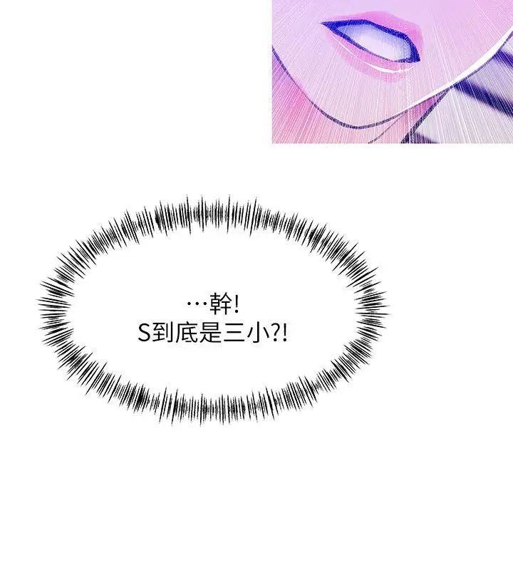 阿姨的秘密情事第41话-作为一个女人的告白