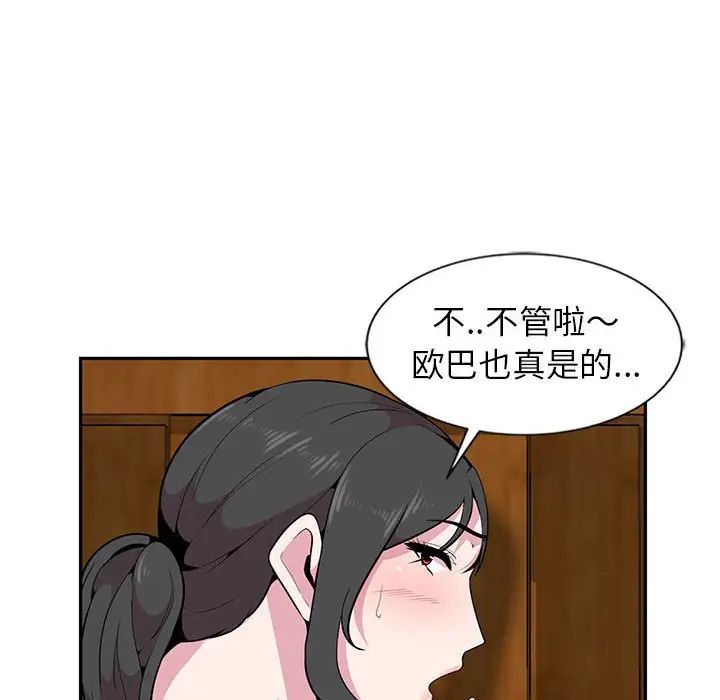 妻子的誘惑第7話