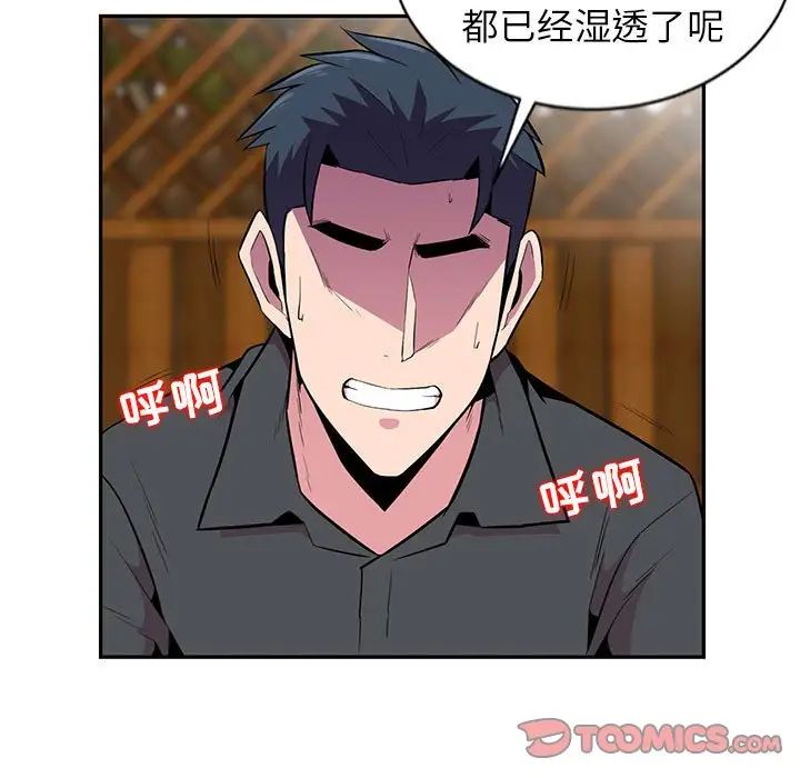 妻子的诱惑第7话