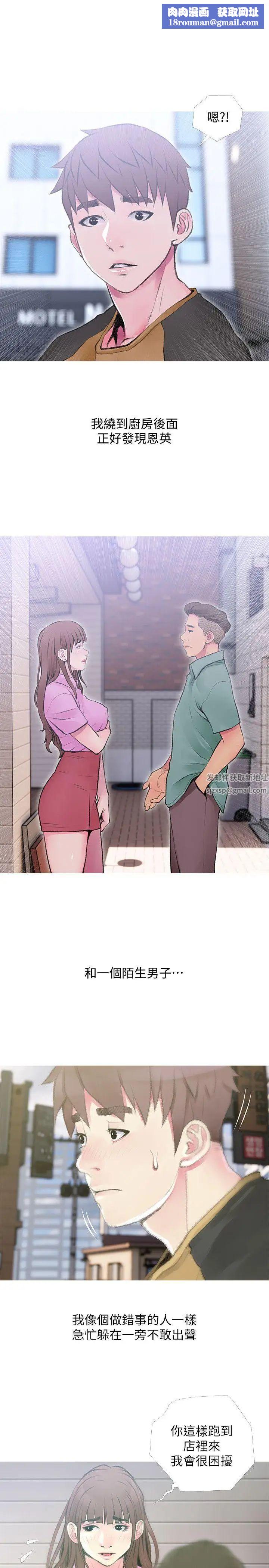 阿姨的秘密情事第42話-在路邊被侵犯的恩英