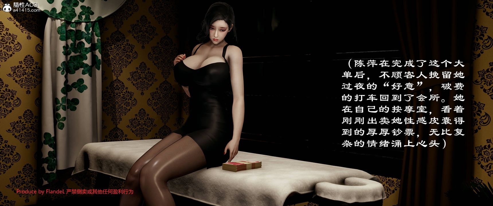 [3D]关于妈妈居然是丝袜足交技师这件事第06话