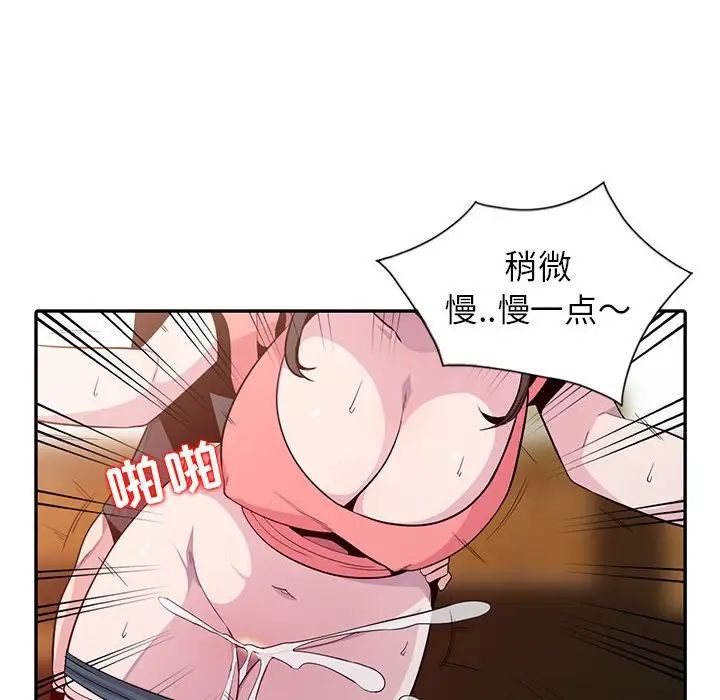 妻子的誘惑第7話