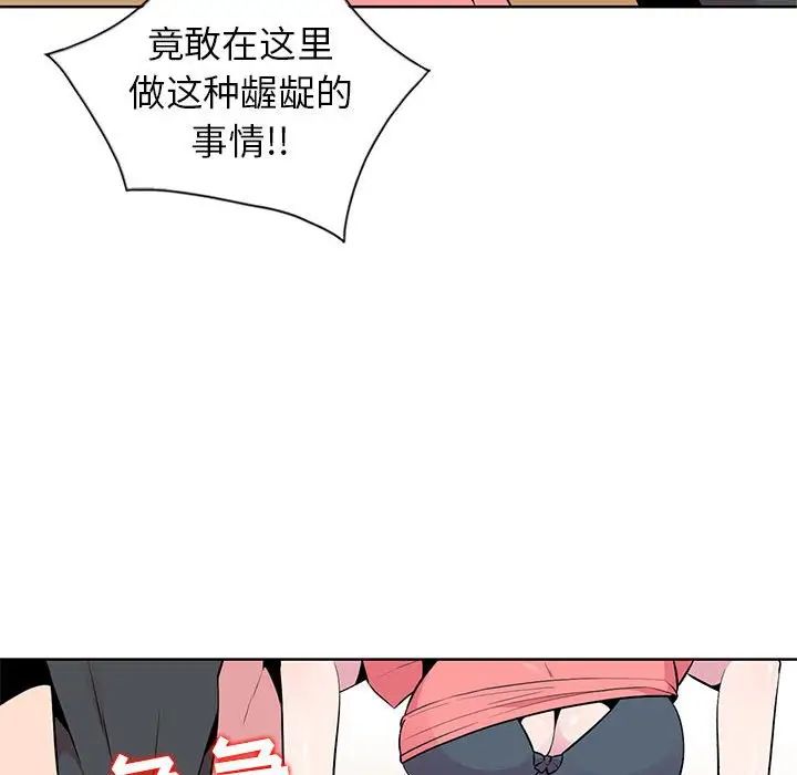 妻子的诱惑第7话