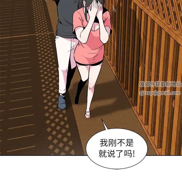 妻子的诱惑第7话