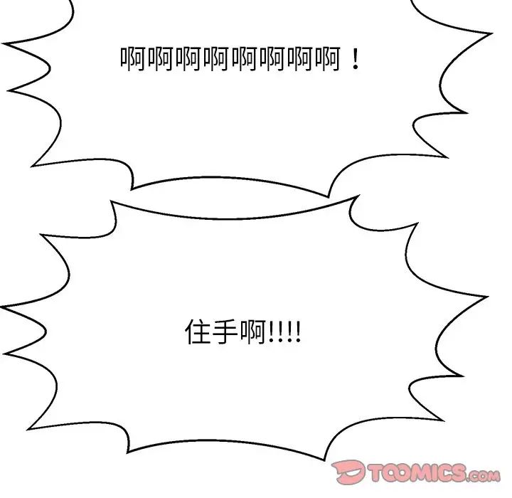 教义第13话