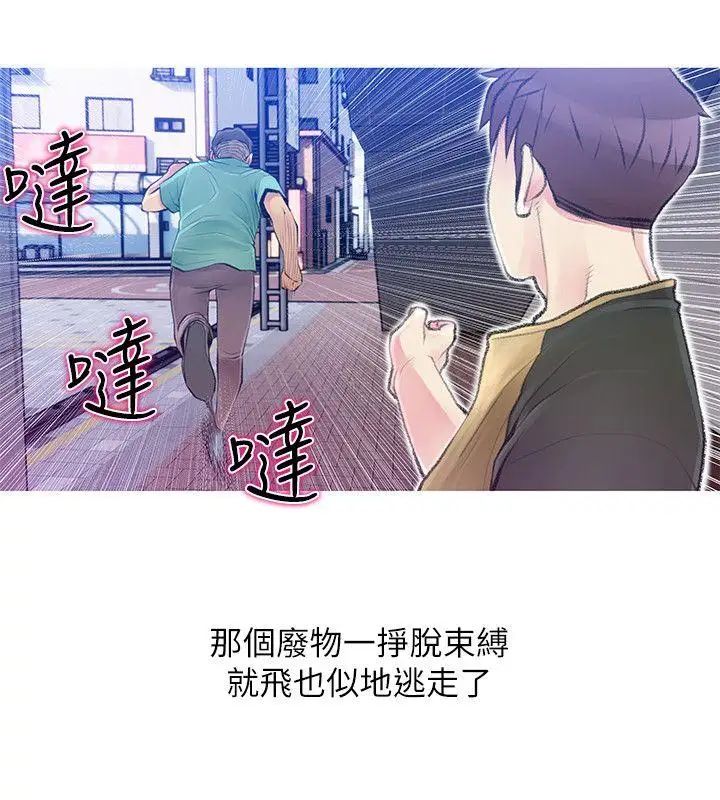 阿姨的秘密情事第42话-在路边被侵犯的恩英