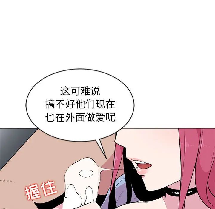 妻子的誘惑第7話