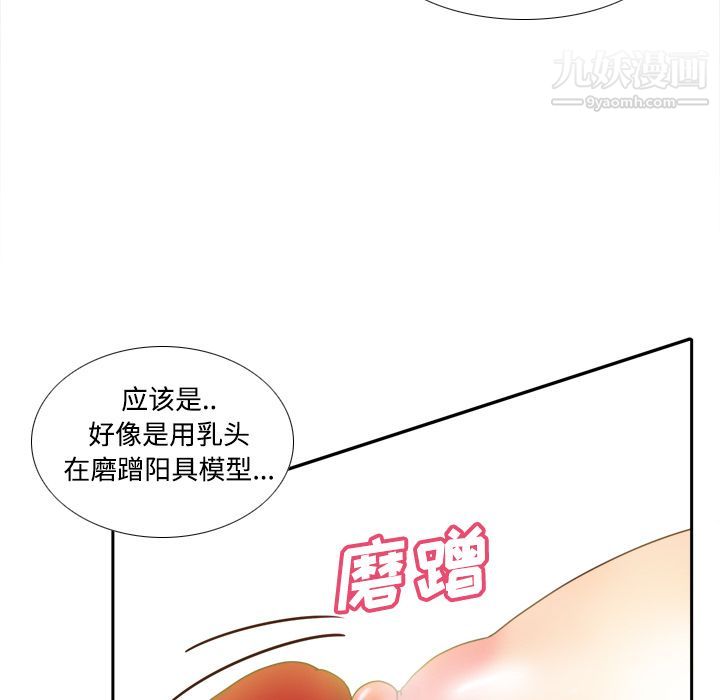 分身第33话