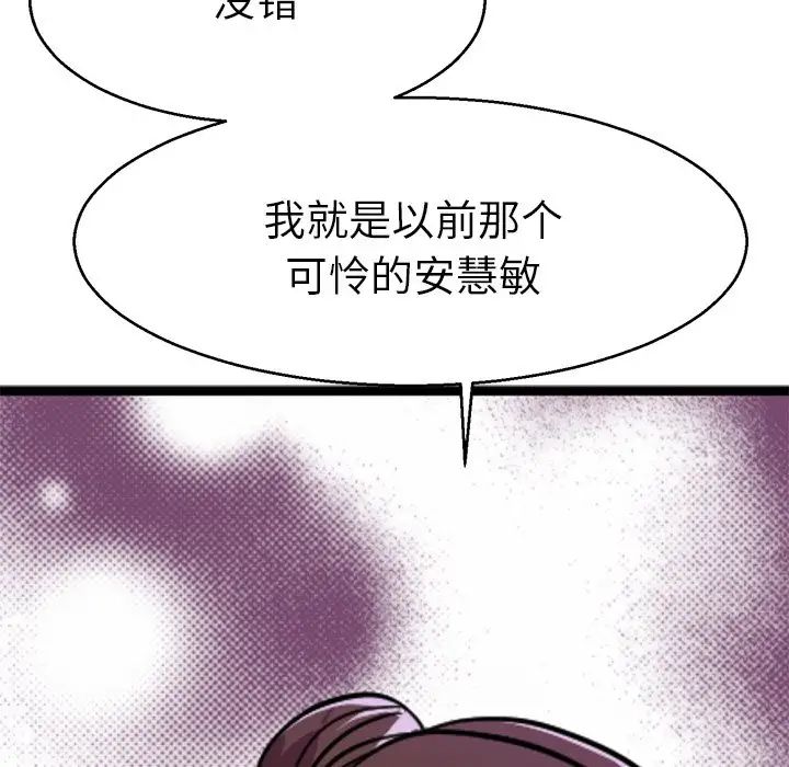 教义第13话