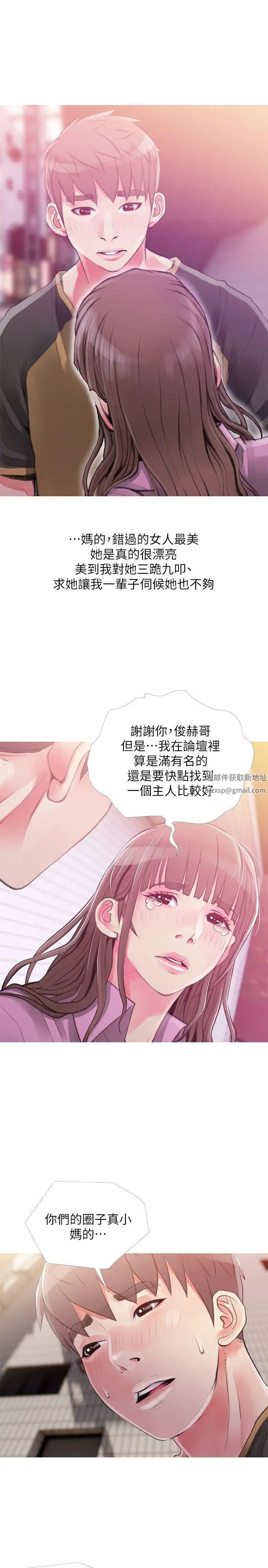 阿姨的秘密情事第43话-阿姨，妳在吃醋吗?