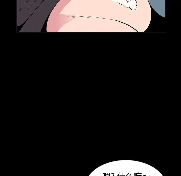 妻子的誘惑第7話