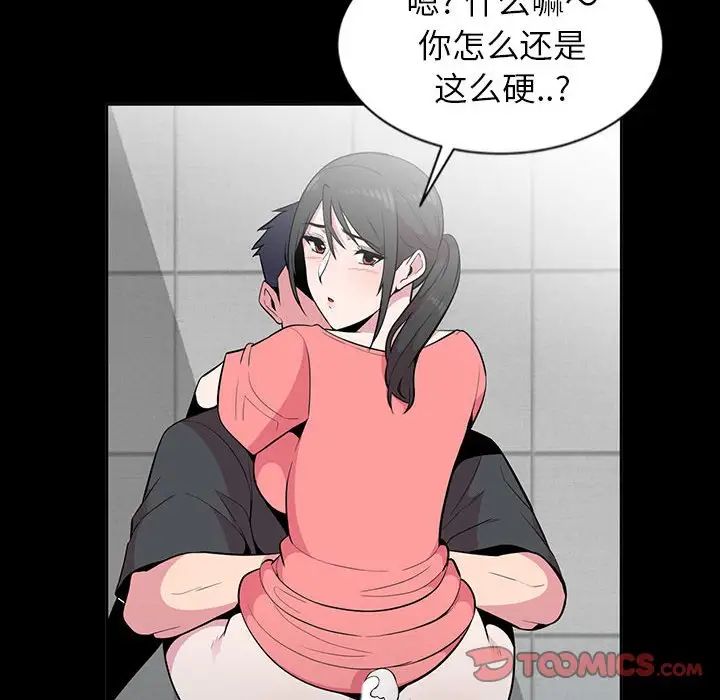 妻子的誘惑第7話